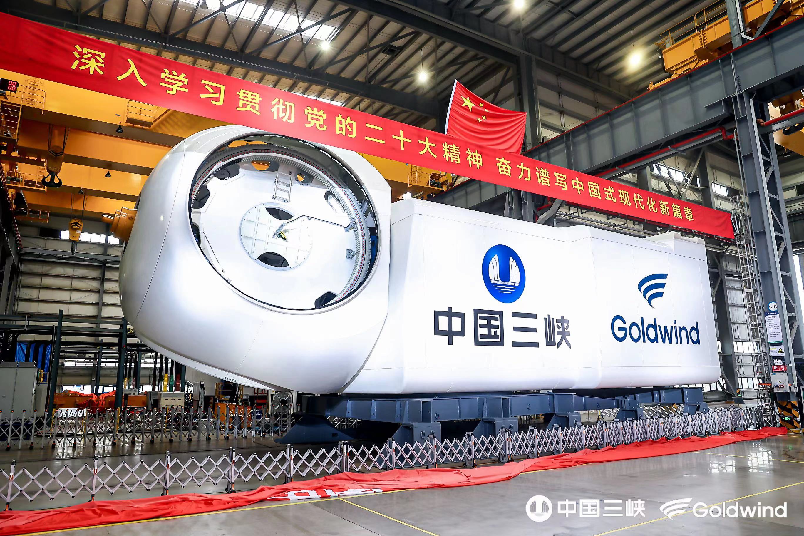 2022年11月，由三峡集团与金风科技合作研发的GWH252-16MW海上风电机组成功下线